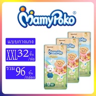 มามี่โพโคออแกนนิค Mamypoko Organic S-XXL ยกลัง3ห่อใหญ่ #กางเกงผ้าอ้อม