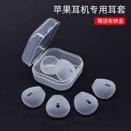 Suitable for Apple Earphone Case Plug Sports Anti-drop Silicone Case iPhone8 8S 7pius Anti-slip earp