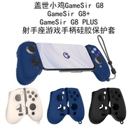 Suitable for Gasket GameSir GameSir G8/G8+/ G8 Plus Sagittarius Gamepad Silicone Protective Case