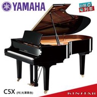 【金聲樂器】YAMAHA C5X 平台鋼琴 分期零利率