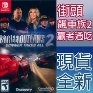 NS SWITCH Street Outlaws 2 Winner All-In-One English American Version 2: [Play Together]
