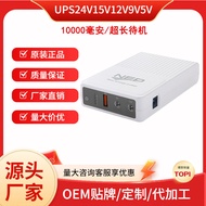Dc dc12v9v5v Router ONU Optical modem mini ups Battery Backup Uninterruptible Power Supply10000mAh