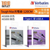 Verbatim - Tough Max Type C to USB-A 充電傳輸線 (120厘米) #65989 灰色 [原裝行貨]