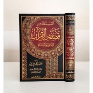 Al Mustafad Min Qoshoshi Quran