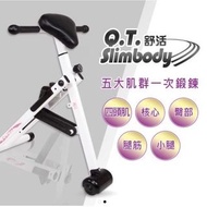 Slimbody舒活孅體美臀深蹲機（二手近全新）