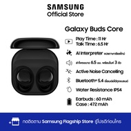Samsung Galaxy Buds Core