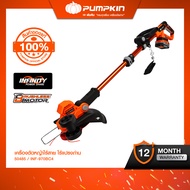 รุ่นใหม่⭐ PUMPKIN INF-X20V เครื่องตัดหญ้าไร้สาย รุ่นมีล้อ ไร้แปรงถ่าน  แรงจริง ตัดง่าย สบายแรง/50484