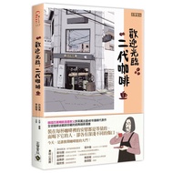 Welcome, Second-Generation Coffee (1) [Hot Streaming of the Same Name TV Drama Original [12% Off] 11