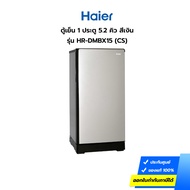 (กทม./ปริมณฑล ส่งฟรี) ตู้เย็น HAIER รุ่น HR-DMBX15-CS 1 ประตู 5.2 คิว สีเงิน (ประกันศูนย์) [รับคูปองส่งฟรีทักแชท]