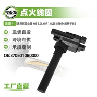 Ready Stock Small Batch Suitable for Dongfeng Xiaokang K01 1.0L Ignition Coil High Voltage Package37