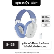 Logitech G435 Lightspeed Wireless Gaming Headset (หูฟังเกมมิ่งไร้สายบลูทูธแบบครอบหู น้ำหนักเบาใส่สบา