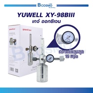 YUWELL เกจ์ออกซิเจน (รุ่น XY-98BIII)/ Bcosmo The Pharmacy