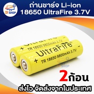 2pcs ถ่านชาร์ 18650 UnlteFire 9800mAh 18650 Rechargeable Lithium Li-ion Battery