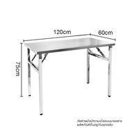 120cm/150cm โต๊ะพับสแตนเลสอเนกประ โต๊ะพับอเนกประสงค์ ไม่ใช้พื้นที่ โต๊ะทํางานพับได้ โต๊ะประชุม โต๊ะอ