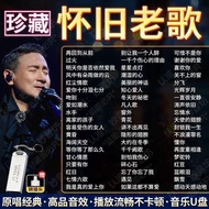 Classic Old Songs Car USB Lossless High Quality Songs 708090 Nostalgic Mandarin USB Car Music USB|