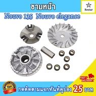 ชามเม็ดเดิม+สายพาน นูโว135 ล้อสายพานหน้า nouvo135/Nouvo elegance ชามใส่เม็ด ชุดชามหน้า นูโวelegance 