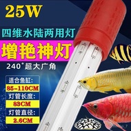 XY4AMFish Tank Light Brightening Lamp BrighteningLEDDiving Light Arowana Special Color Light Waterproof Symphysodon Aequ