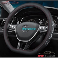 [Ready Stock] BENZ BENZ Steering Wheel Cover Anti-slip Cover Grip Cover Dedicated Steering W212 W213