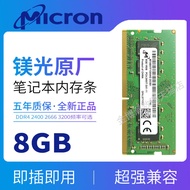 鎂光記憶體條8G DDR4 2133 2400 2666 3200 16G筆電記憶體條32G單條~議價