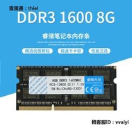 內存條睿儲DDR3 4G 8G 1333 1600筆記本低電壓內存條全新