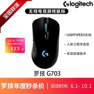 Logitech/Logitech G703 LIGHTSPEED Generation Wireless Ergonomic RGB Gaming Game Mouse