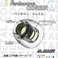 Pentaconn - Pentaconn COREIR AL ALLOY 鋁合金導管升級耳膠 [S Size]
