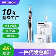（推薦）經絡筆電子能量循環點穴筆能量脈沖針灸疏通穴位理療筆充電經絡筆