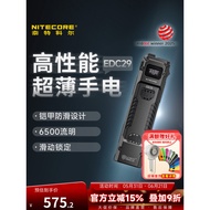 NITECORE NITECORE EDC29 Tactical Flashlight New Style High-Performance Ultra-Thin Portable Portable 