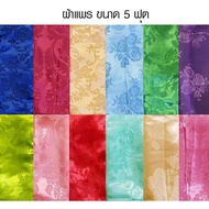 Silk Fabric Blanket (Size 60x70 Inches) Or 4 Feet Cool And Comfortable Meat