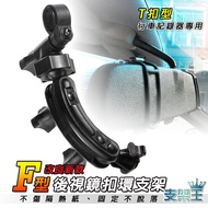 Bracket King Scanner K-3200 A7/PLUS A701 A5 A8 [Special Extended Rearview Mirror]~F07