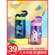 Children Water Cup Female Baby Water Bottle Kindergarten Boy Water Bottle Summer Elementary School S