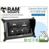 數位小兔【RAM-HOL-GA66LU Garmin fleet 660/670 固定支架】導航架 GPS 固定架 車架