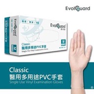 【醫博康 Evolguard】醫療級檢診手套 醫用多用途PVC手套(無粉/未滅菌/一次性/100支入一盒) 低敏防疫手套