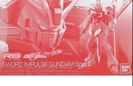Bandai RG Sword Impulse Gundam Spec II 模型