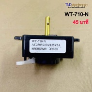 TIMER เครื่องซักผ้าถังคู่ นาฬิกาตั้งเวลา TOSHIBA 3 ขา มี 2 รุ่น WT-730-N [15 นาที] WT-710-N [45 นาที