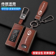 GAC Key Case Cover Trumpchi gs4 m8 gs8 m6pro gs5 ga6 ga8 gs4plus car keychain car key cover car key 