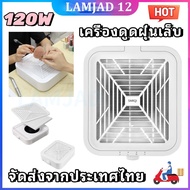 【จัดส่งที่รวดเร็ว】120W เครื่องดูดฝุ่นเล็บ เครื่องดูดฝุ่น ดูดฝุ่นเล็บ เล็บเจล อุปกรณ์ทำเล็บ พัดลมดูดฝ