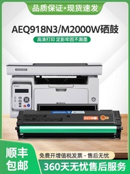 Discount in Limited Time 适用晨光AEQ918N3硒鼓MG-M2000W激光打印机AEQ918N2 ADG990E1墨盒 195