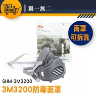 [Unique] Anti-dust Mask 3M Anti-dust Mask Professional Anti-dust SHM-3M3200 Mask Half-face Mask 3m I
