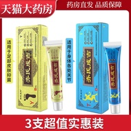 Qi's Chengji Antibacterial Cream Heilongjiang Fuenyuan Skin Ointment External Use WL