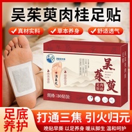 Dog Dogwood Cinnamon Foot Patch Inner Moisture Cold Weather Moxibustion Patch Wormwood Warm Moxibust