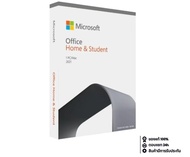 ลดพิเศษ 30%MICROSIFT OFFICE 2021 HOME AND STUDENTS (KEY ผูกเมล์)(Delivered via customer email only)