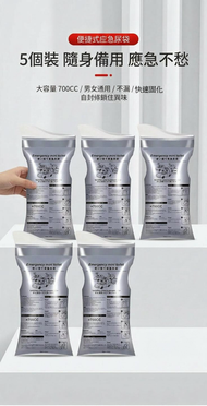 其他品牌 - 5個裝 便攜一次性尿袋 長途車塞車旅行必備 應急尿袋 男女適用 一次性尿袋 隨身尿袋 嘔吐袋 車用尿袋 兒童應急尿袋 拋棄式尿袋 集尿袋 臨時尿袋 尿袋 便攜式應急尿袋 700ml(男女