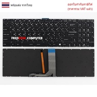 KEYBOARD Msi PE70 6QE GT62 GT72 GE62 GE72 GV62 GS60 GS70 GL62 GL72 GP62 GP72 CX62 GS63VR GS73VR GT72
