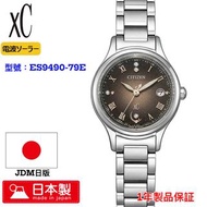 CITIZEN XC hikari collection 星辰 日本製限定版手錶 ES9490-79E JDM日版