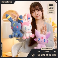 Pokémon Eevee Family Plush Toy Doll Eevee Fire Eevee Ice Eevee Eevee Pokémon Sitting Doll Full Set C