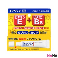 Shiseido Moilip Medicated Vitamin E B6 Lip Cream 8g