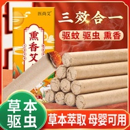 艾草熏香艾条艾叶棒艾草条纯艾驱除异味家用室内外熏蚊虫净化Ai Cao Incense Ai Tiao Ai Ye Bang Ai Cao Tiao Pure Ai Qupapashizhu520.my