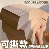 [Fast Delivery]Draft Paper Draft Book for Postgraduate Exam Elementary School Students Blank Draft P