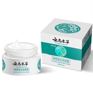 Ms yunnan herbal whitening spot cream male spot MaoRenTang H云南本草美白祛斑霜男女士祛斑茅仁堂韩熙美白祛斑霜3.31